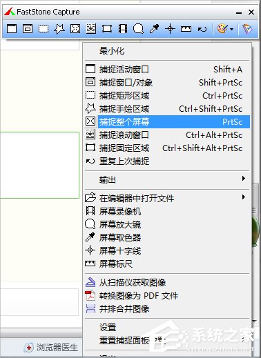 Windows7電腦怎么截圖？
