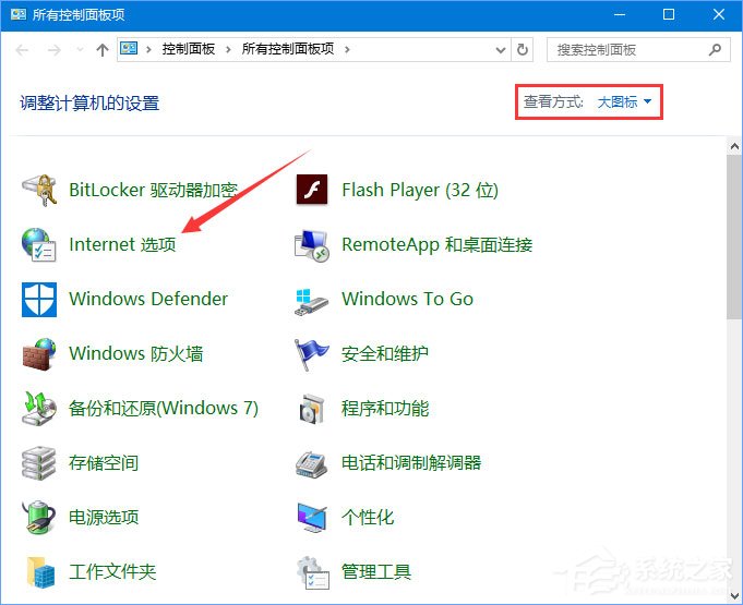 Windows10瀏覽網頁提示“出現了運行時間錯誤”怎么解決？
