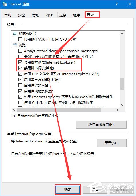 Windows10瀏覽網頁提示“出現了運行時間錯誤”怎么解決？