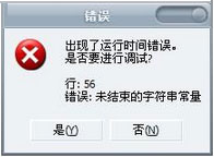 Windows10瀏覽網頁提示“出現了運行時間錯誤”怎么解決？