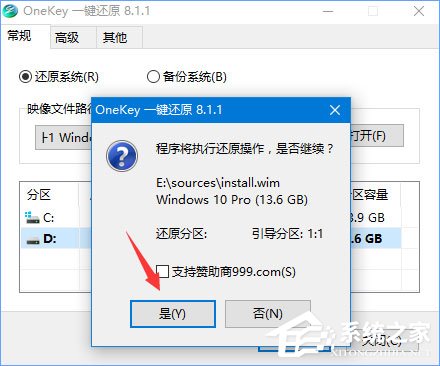 ylmf.gho是什么文件？Windows10系統如何安裝使用ylmf.gho文件？