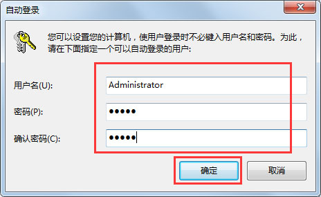 Win7如何設置自動登陸？Win7設置開機自動登陸的方法