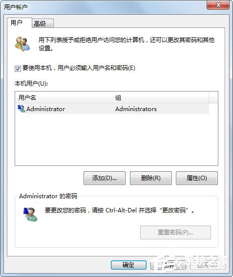 Win7如何設置自動登陸？Win7設置開機自動登陸的方法