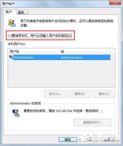 Win7如何設置自動登陸？Win7設置開機自動登陸的方法