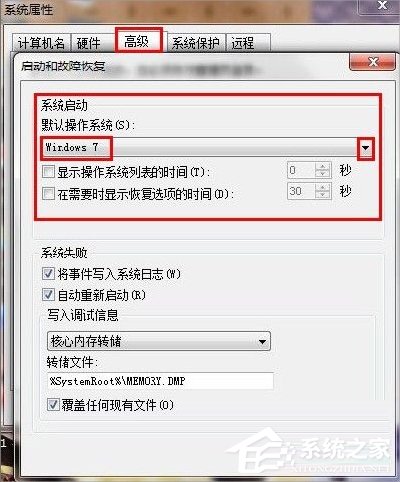Win7如何提高開機速度？