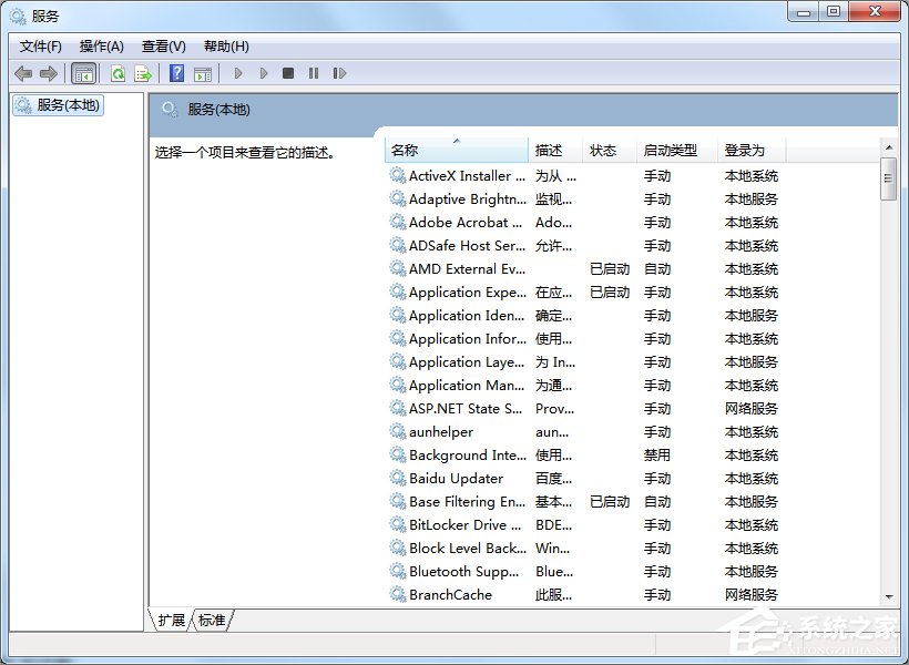 Win7如何提高開機速度？