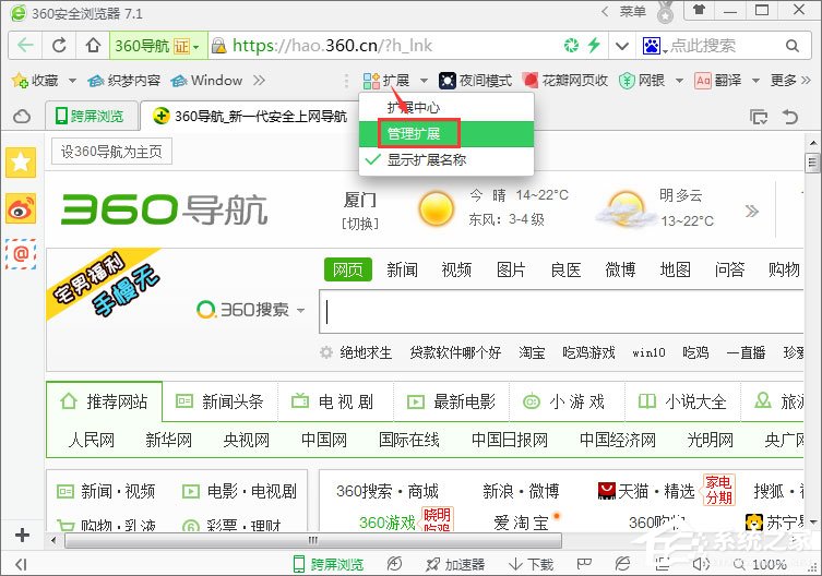 Windows10系統下如何使用crx文件？crx文件的安裝方法