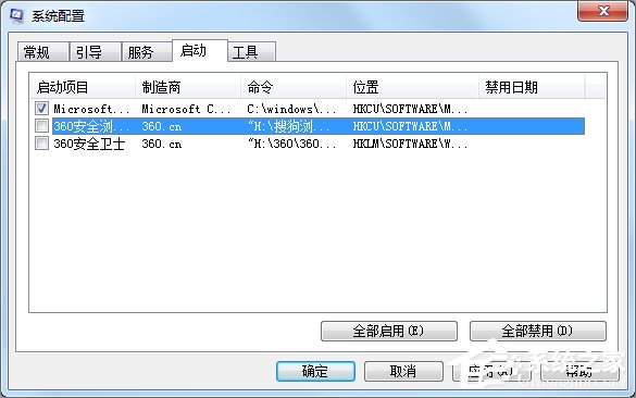 Win7如何提高開機速度？