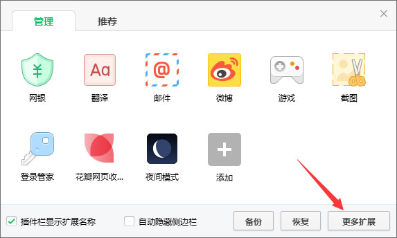 Windows10系統下如何使用crx文件？crx文件的安裝方法