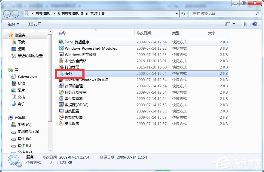 Win7如何提高開機速度？