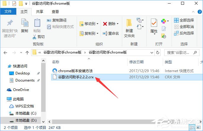 Windows10系統下如何使用crx文件？crx文件的安裝方法