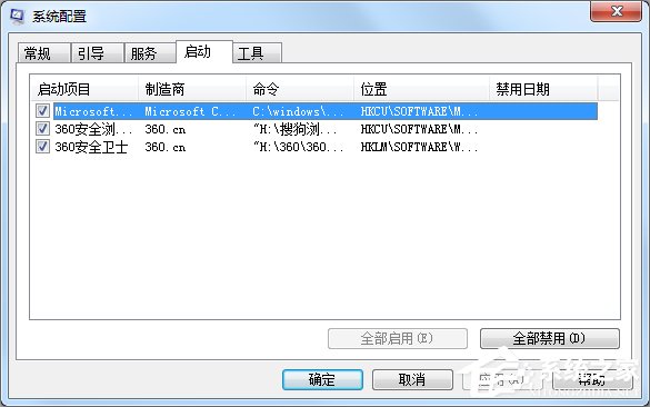 Win7如何提高開機速度？