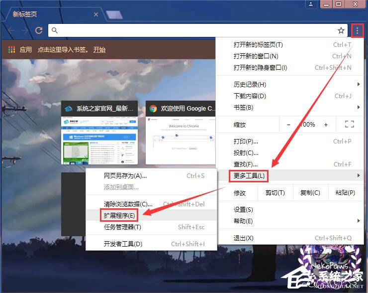 Windows10系統下如何使用crx文件？crx文件的安裝方法