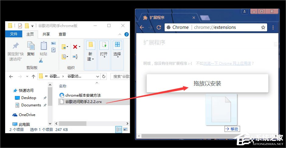 Windows10系統下如何使用crx文件？crx文件的安裝方法