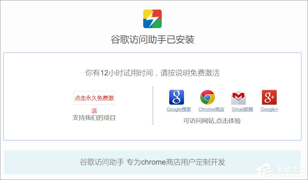 Windows10系統下如何使用crx文件？crx文件的安裝方法