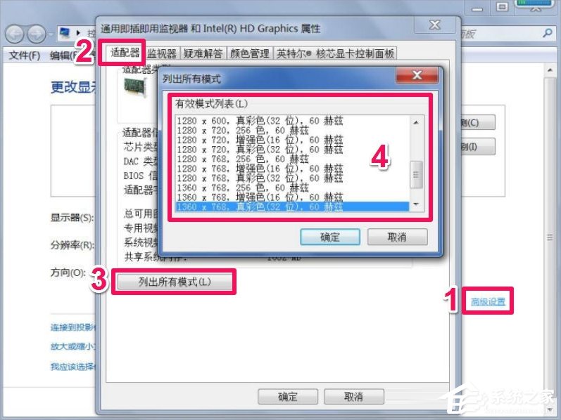 Win7屏幕分辨率不能調怎么辦？