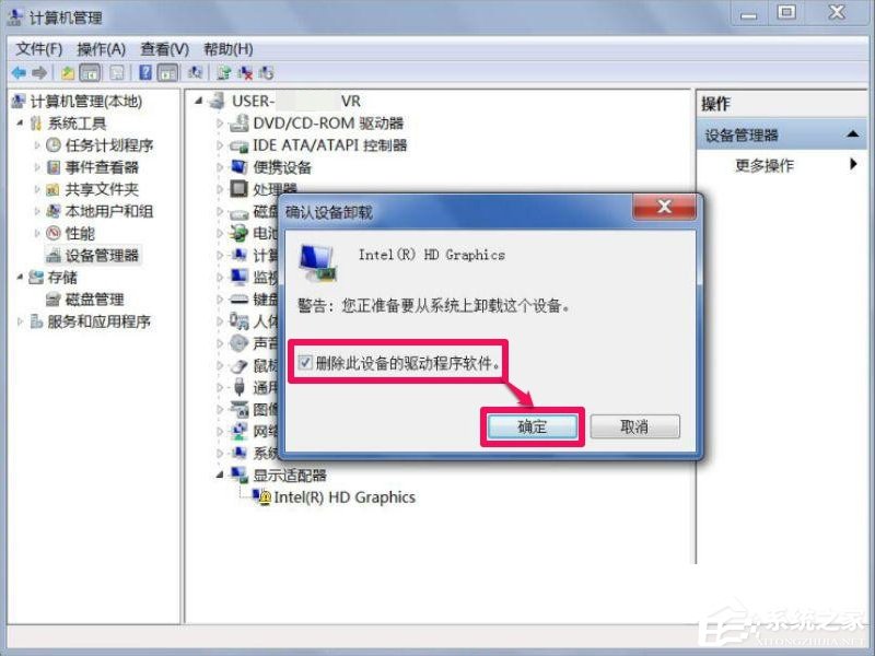 Win7屏幕分辨率不能調怎么辦？