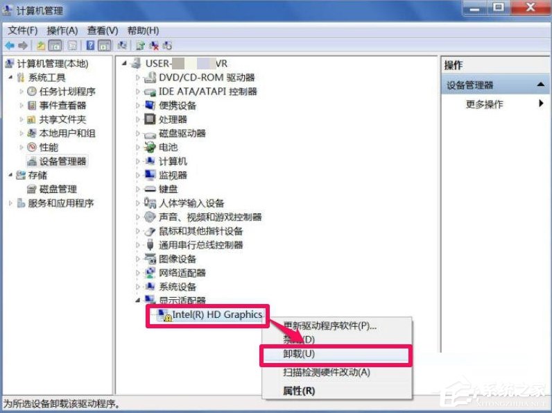 Win7屏幕分辨率不能調怎么辦？