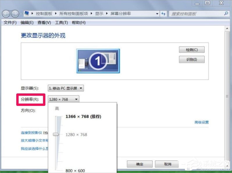 Win7屏幕分辨率不能調怎么辦？