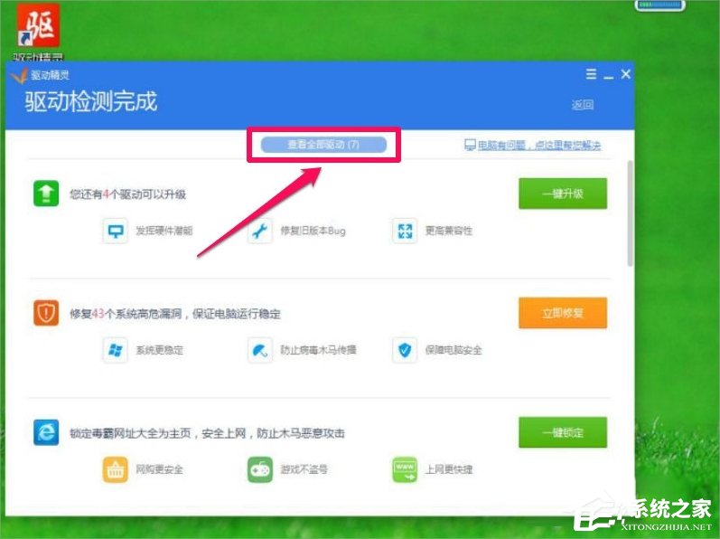 Win7屏幕分辨率不能調怎么辦？