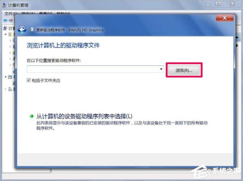 Win7屏幕分辨率不能調怎么辦？