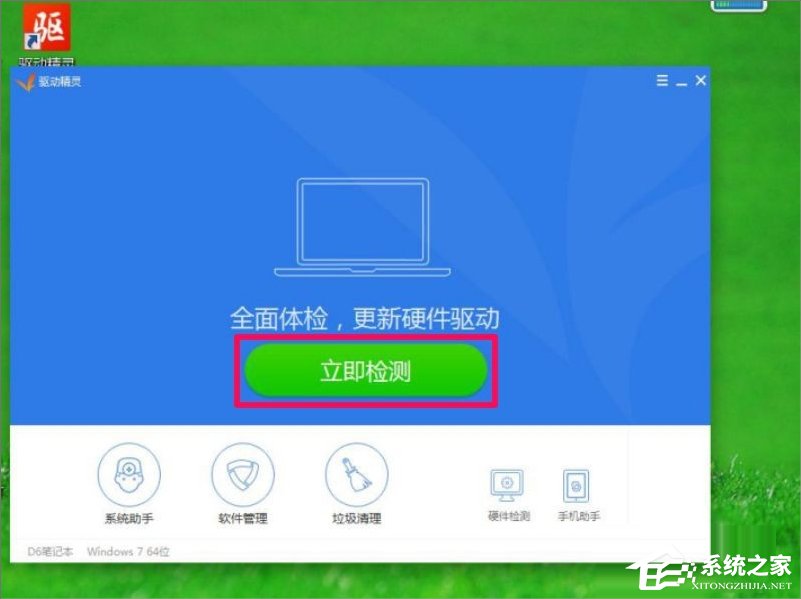 Win7屏幕分辨率不能調怎么辦？