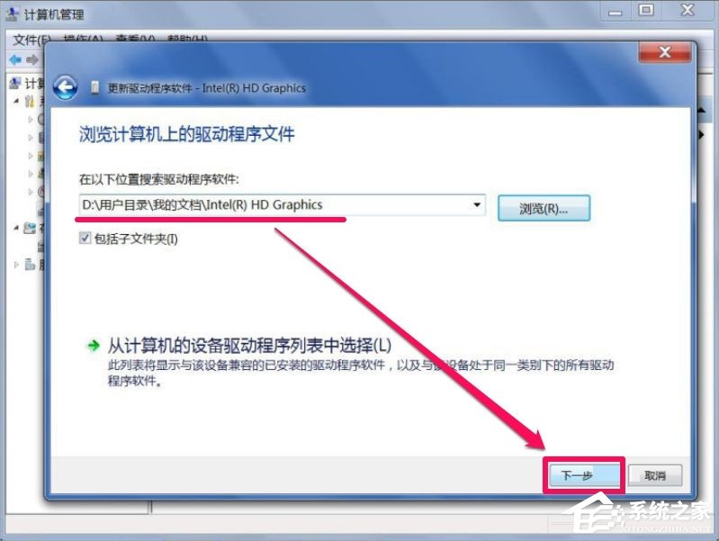 Win7屏幕分辨率不能調怎么辦？