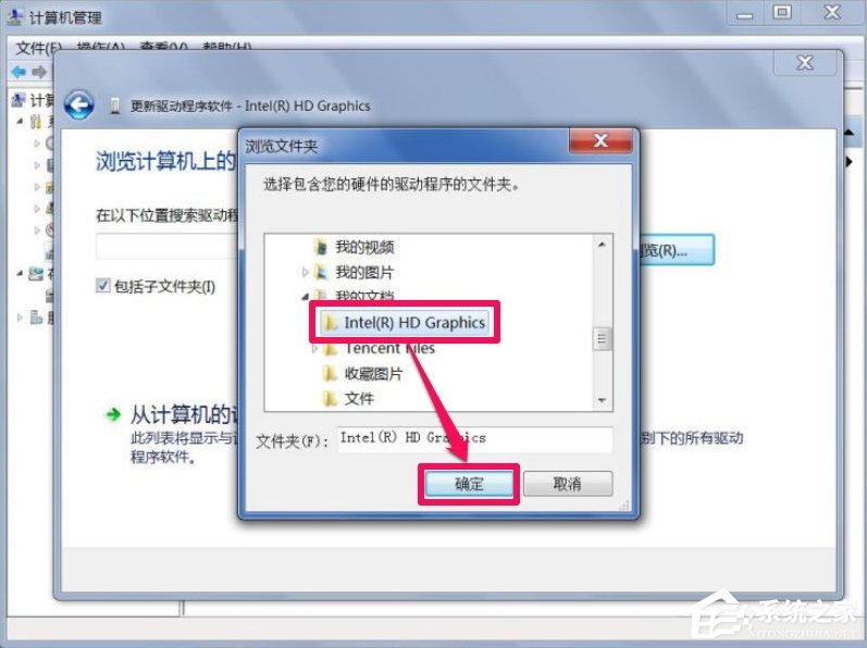 Win7屏幕分辨率不能調怎么辦？