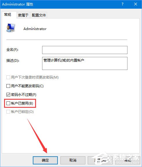 Win10系統右鍵沒有“以管理員身份運行”怎么恢復？