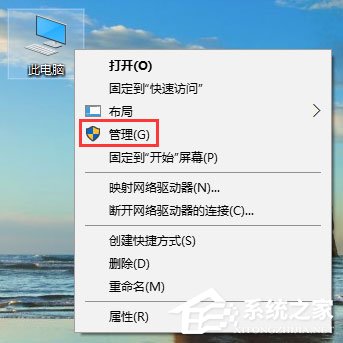 Win10系統右鍵沒有“以管理員身份運行”怎么恢復？