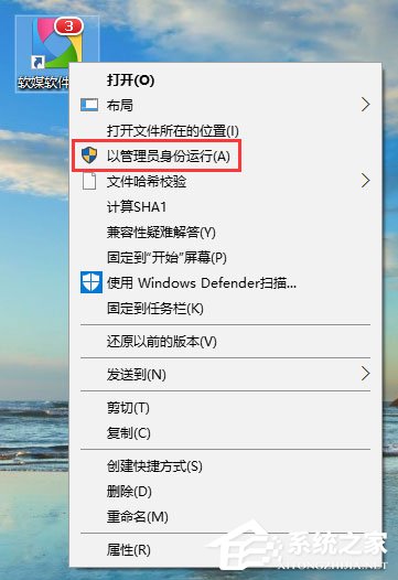 Win10系統右鍵沒有“以管理員身份運行”怎么恢復？