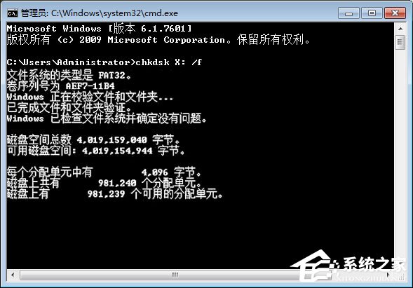 Win7系統下移動硬盤無法復制文件報錯“0x80071ac3”怎么辦？