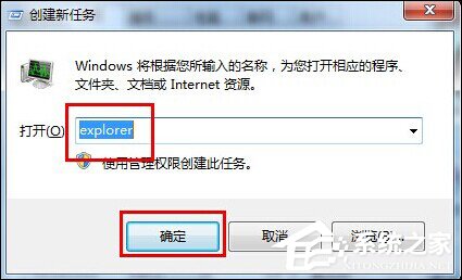Windows電腦開機黑屏只有鼠標時該怎么處理？