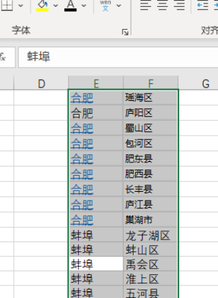 excel批量清理超鏈接步驟分享