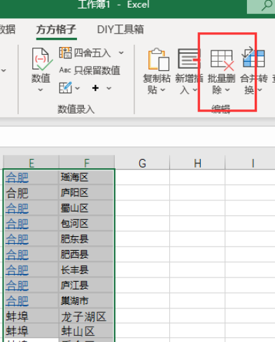 excel批量清理超鏈接步驟分享