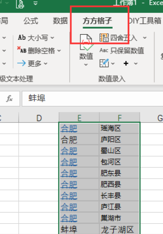 excel批量清理超鏈接步驟分享