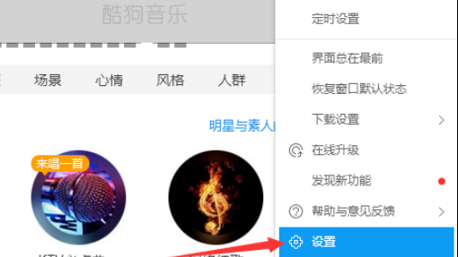 酷狗音樂禁止顯示極光動效流程分享