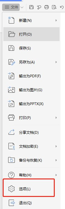 word右鍵時禁止顯示浮動工具欄教程分享