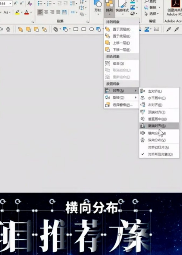 ppt設置漸隱字體方法介紹