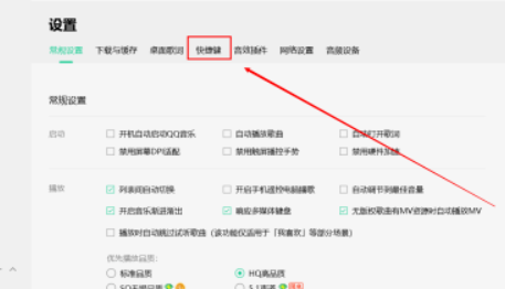 QQ音樂恢復默認快捷鍵設置方法介紹