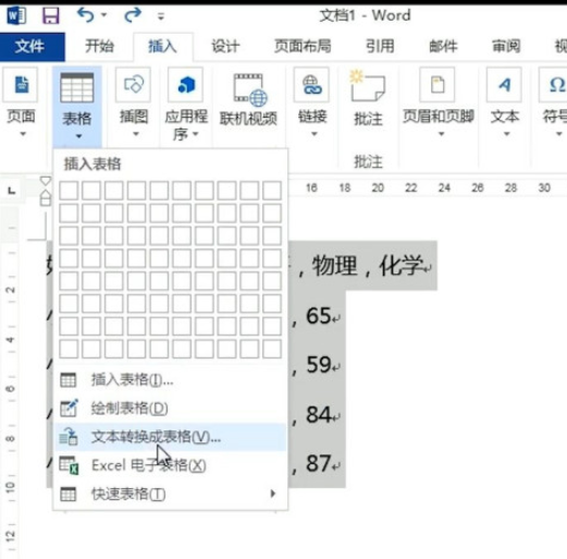 word文本表格互轉教程分享