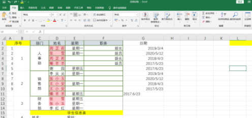 Excel將內容打印到1頁紙方法介紹