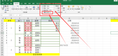 Excel將內容打印到1頁紙方法介紹