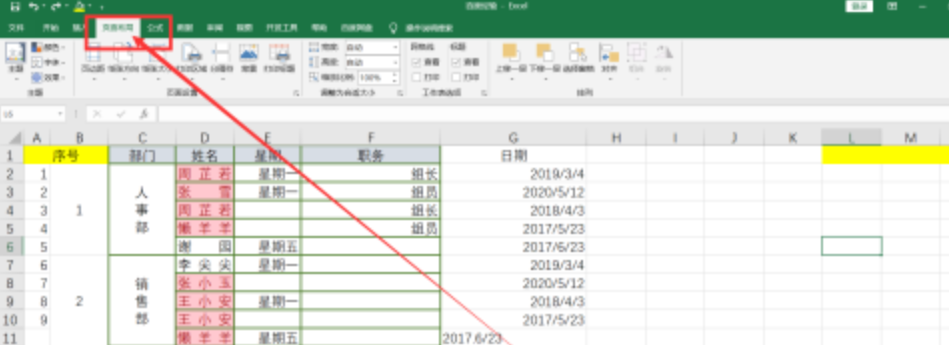 Excel將內容打印到1頁紙方法介紹