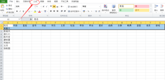 excel快速跳轉指定的列流程介紹