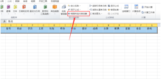 excel快速跳轉指定的列流程介紹
