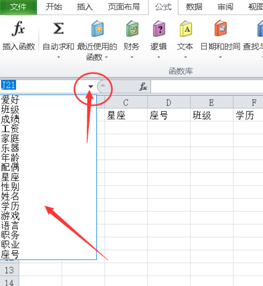 excel快速跳轉指定的列流程介紹