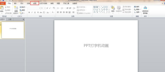 ppt給動畫添加聲音流程分享