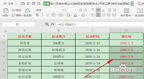 excel設置倒計時方法分享