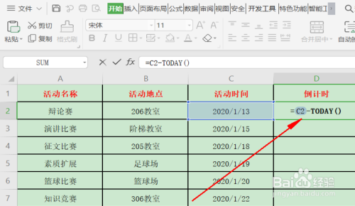 excel設置倒計時方法分享